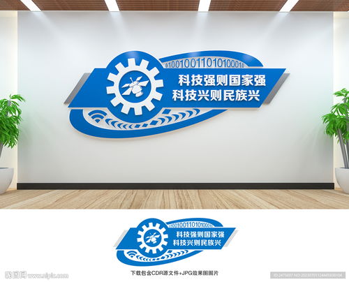 科技文化墻與室內(nèi)廣告設(shè)計(jì)的融合與創(chuàng)新