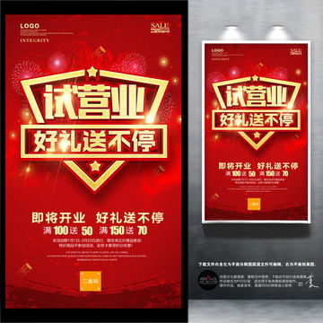 匯圖網(wǎng) 開(kāi)業(yè)設(shè)計(jì)與廣告制作一站式解決方案