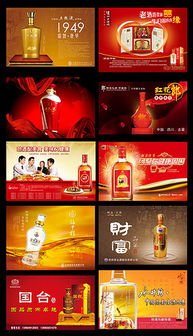 白酒廣告設(shè)計(jì)中的psd格式 高效制作的必備利器