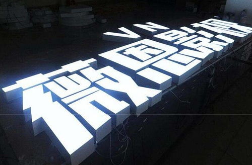 長(zhǎng)沙發(fā)光字招牌字廣告制作工廠 專業(yè)工藝激活城市視覺(jué)經(jīng)濟(jì)