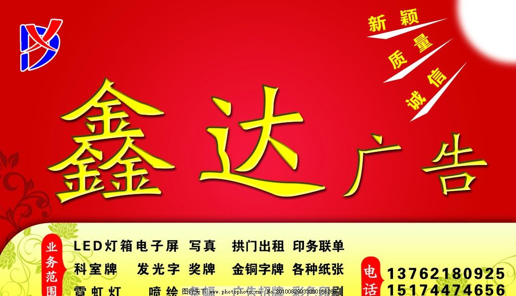 廣告店招大變身 | 從復(fù)古警示到一瞥驚鴻的蛻變記