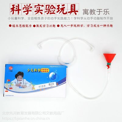 原來聲音聽得見！自制聽診器帶你探索身體的奇妙聲音